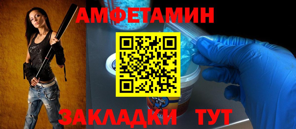 АМФЕТАМИН 98% Кирово-Чепецк