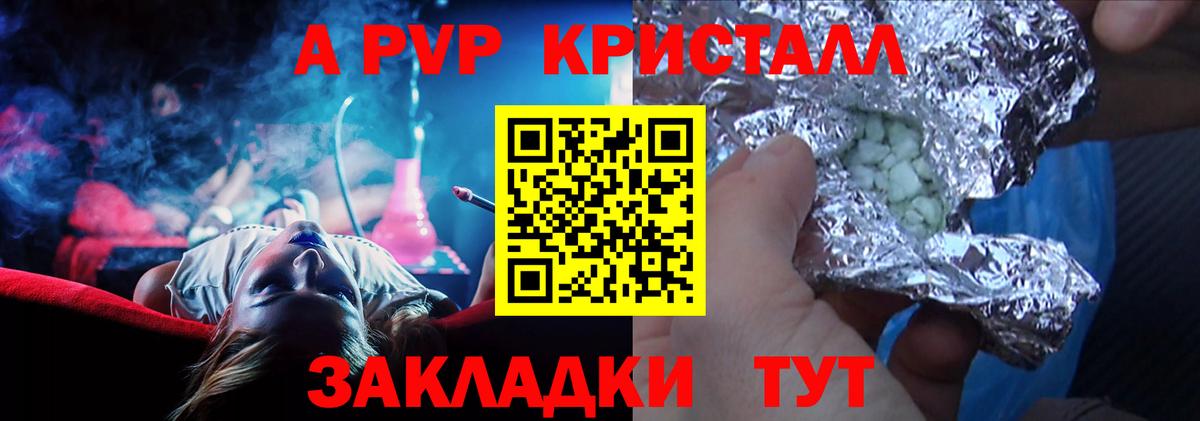 A-PVP мука  Alpha-PVP Соль  Вход с VPN  A PVP СК КРИС  Кирово-Чепецк 