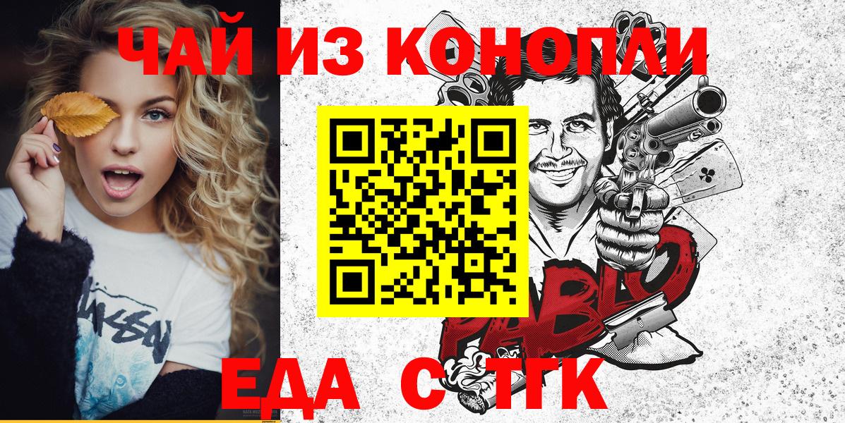 Кирово-Чепецк  Печенье с ТГК конопля  Вход с VPN 