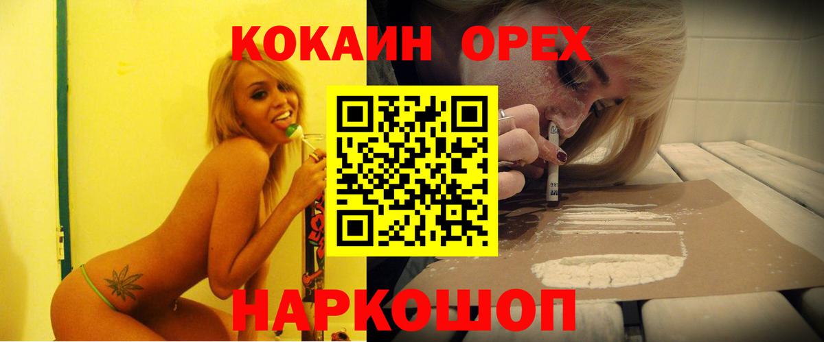 COCAIN  Вход с VPN  Кирово-Чепецк  Cocaine Перу 