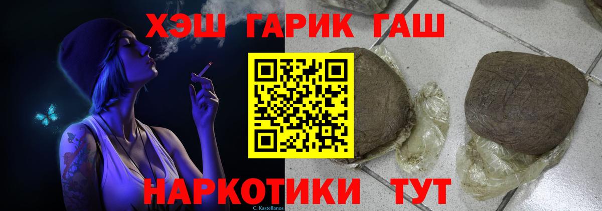 Кирово-Чепецк  ГАШ  Вход с VPN  ГАШИШ Premium 