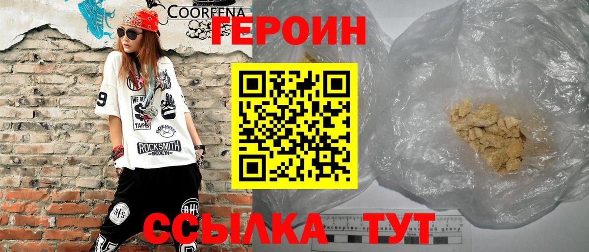 Кирово-Чепецк  ГЕРОИН гречка  ГЕРОИН  Вход с VPN 