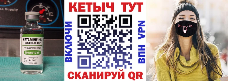 КЕТАМИН ketamine цена OMG tor Кирово-Чепецк