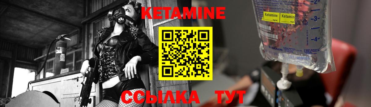 Кирово-Чепецк  Кетамин VHQ  КЕТАМИН ketamine  Вход с VPN 