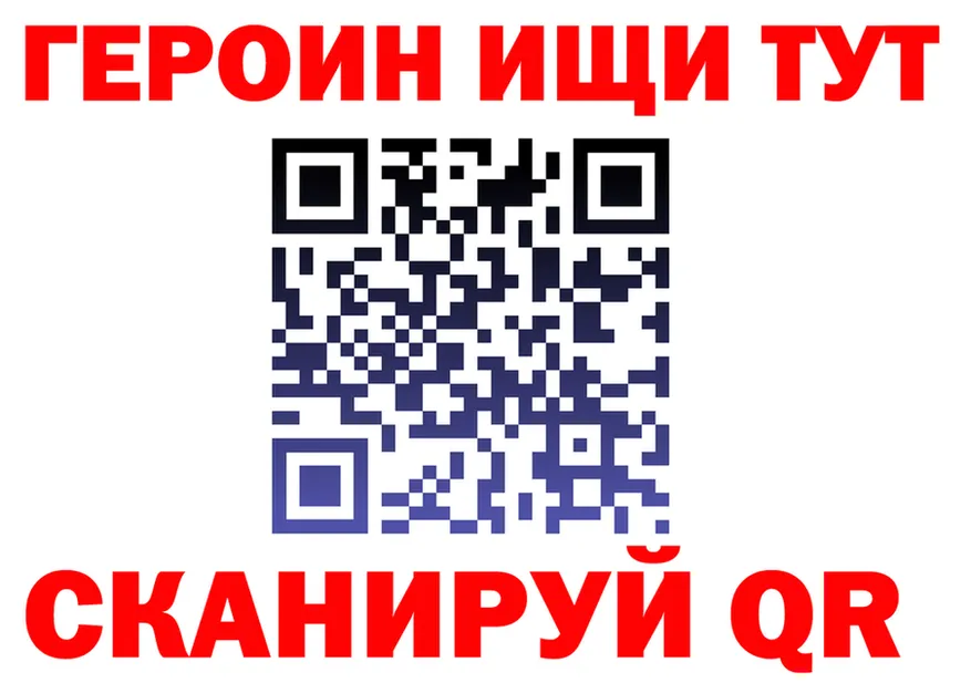 ГЕРОИН Heroin ТОР площадка MEGA Кирово-Чепецк