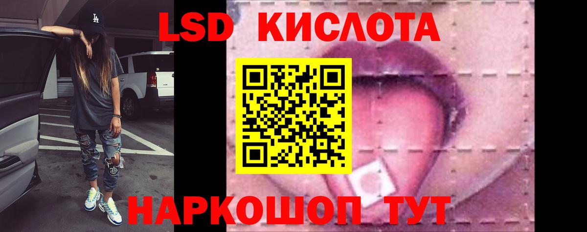 LSD-25 экстази ecstasy Кирово-Чепецк