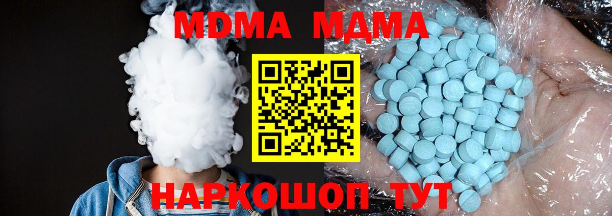 MDMA crystal Кирово-Чепецк