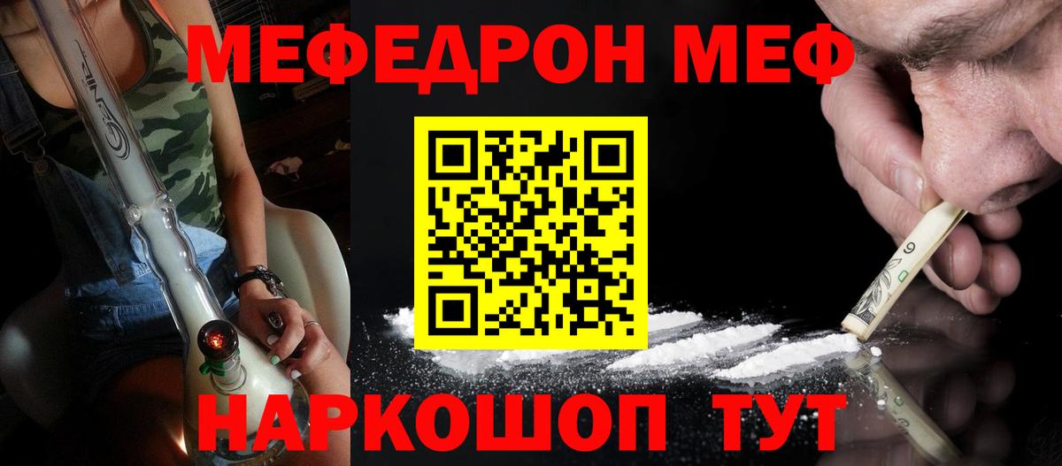 Мефедрон  Кирово-Чепецк
