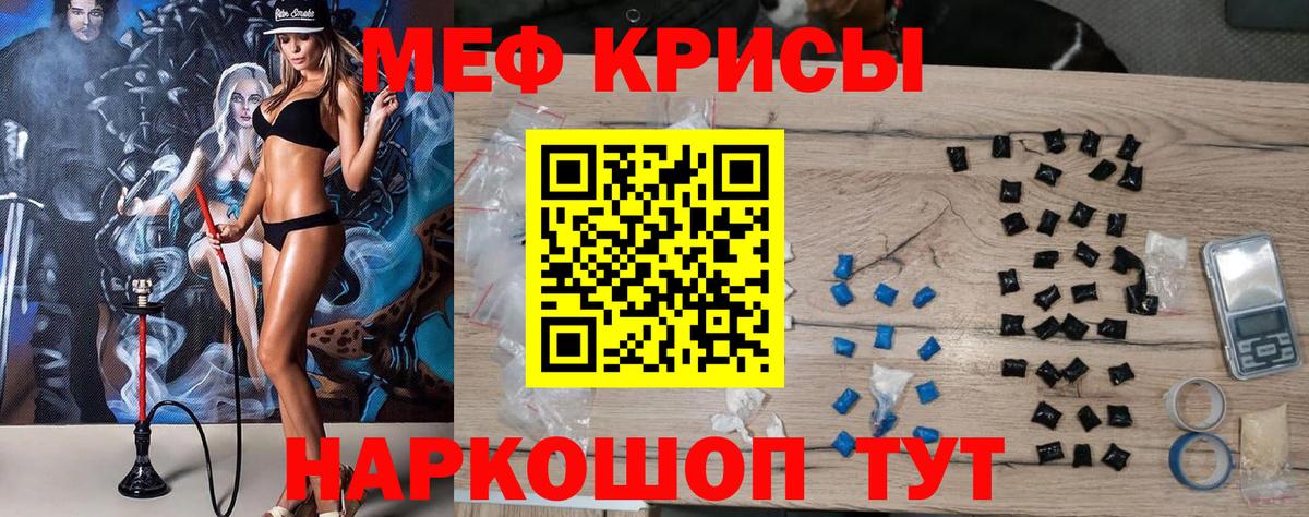 Мефедрон mephedrone  Вход с VPN  где купить наркотик  Меф  Меф мука  Кирово-Чепецк 
