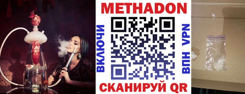 где найти   Кирово-Чепецк  МЕТАДОН кристалл 