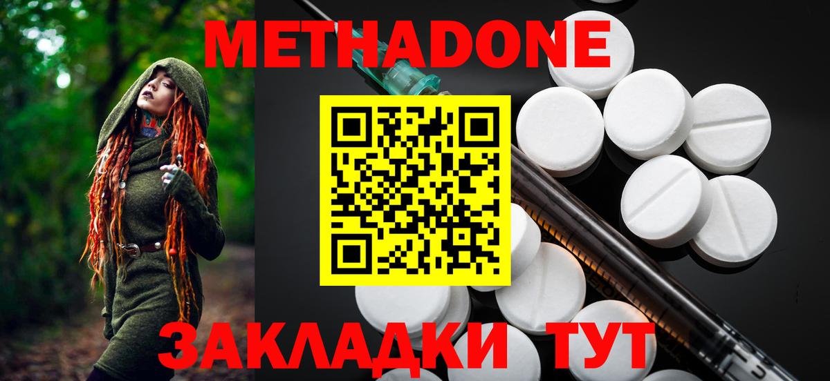 Метадон белоснежный Кирово-Чепецк