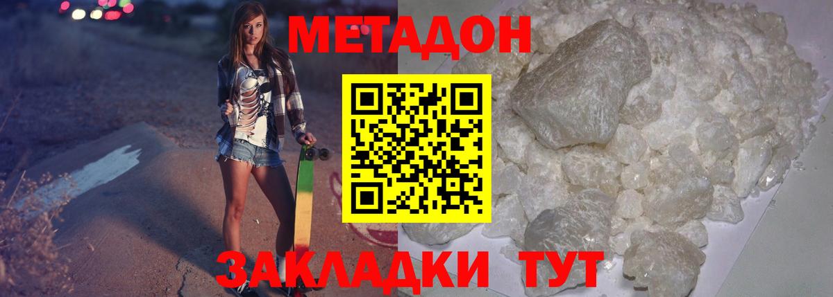Кирово-Чепецк  МЕТАДОН белоснежный  ОМГ ОМГ ССЫЛКА  Метадон белоснежный  Вход с VPN 
