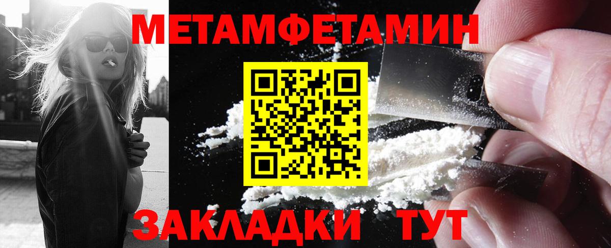 МЕТАМФЕТАМИН винт  Вход с VPN  Кирово-Чепецк  МЕТАМФЕТАМИН винт 