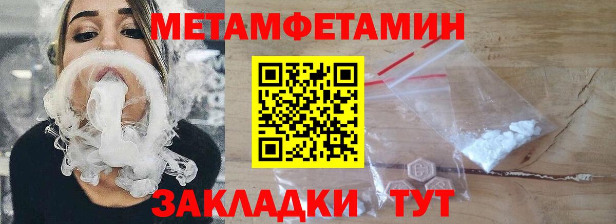 Метамфетамин мет Кирово-Чепецк