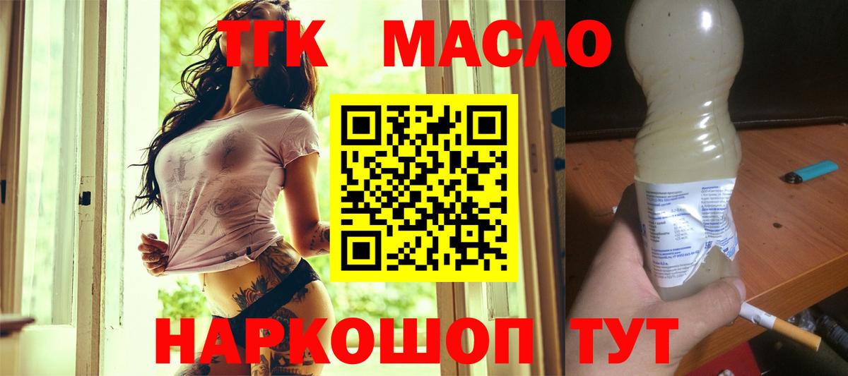 Дистиллят ТГК концентрат Кирово-Чепецк