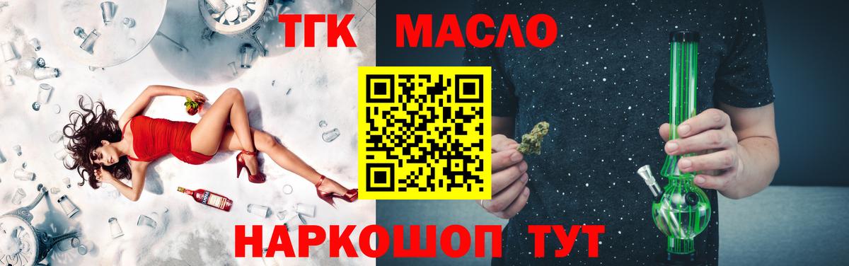 Дистиллят ТГК вейп с тгк  Вход с VPN  Кирово-Чепецк 